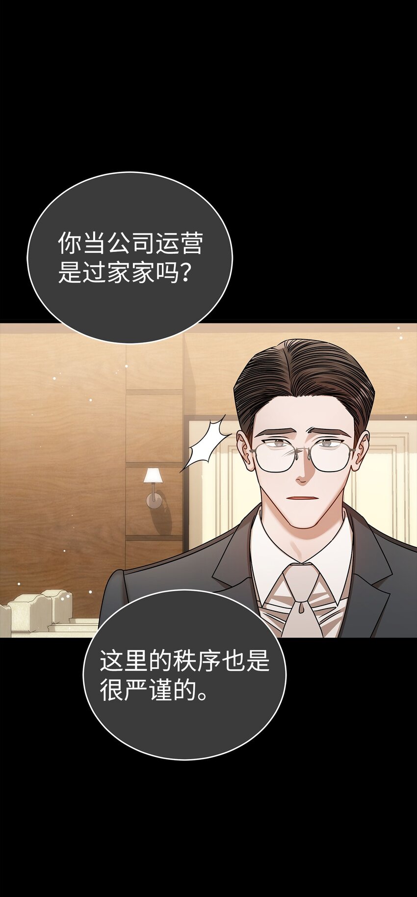 86 闪闪发光的你(1/2)-第86话