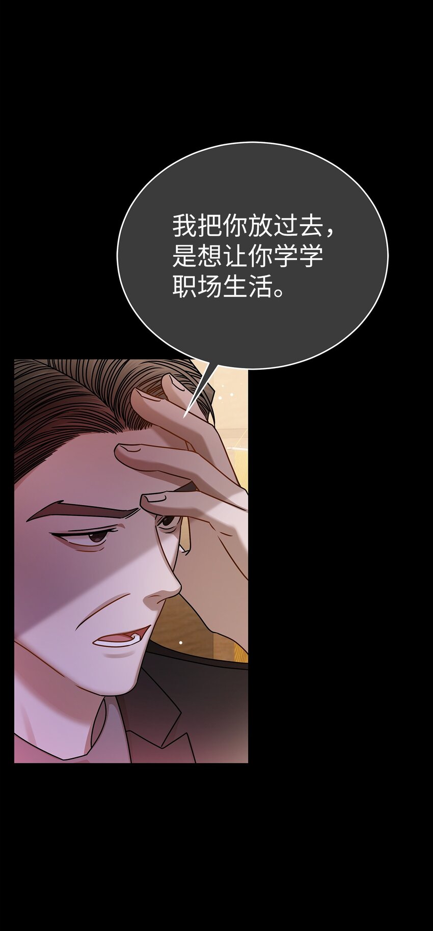 86 闪闪发光的你(1/2)-第86话