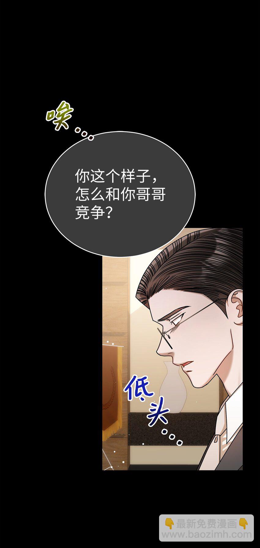 86 闪闪发光的你(1/2)-第86话