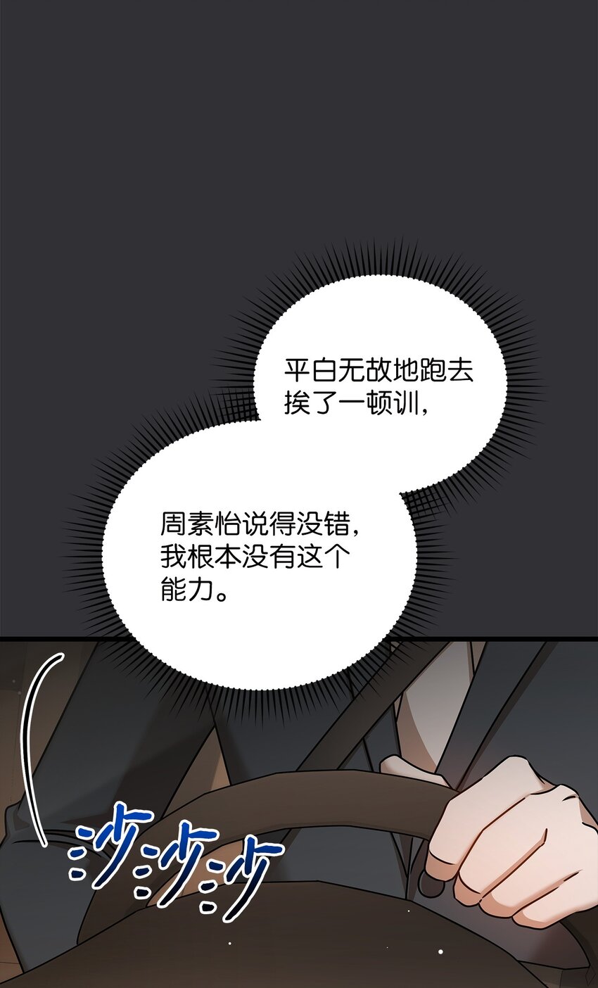 86 闪闪发光的你(1/2)-第86话