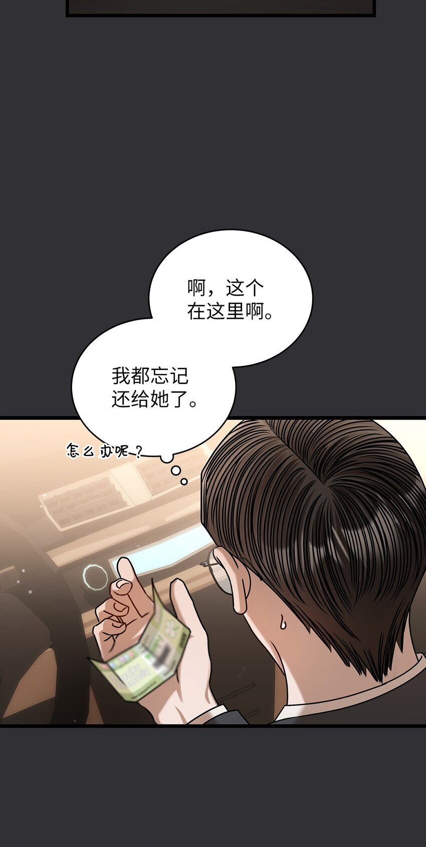 86 闪闪发光的你(1/2)-第86话