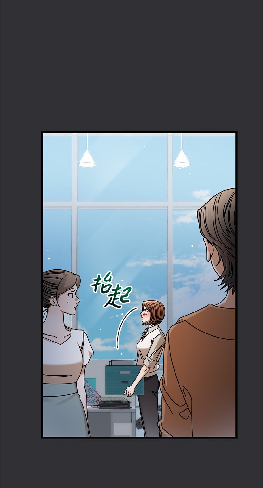 86 闪闪发光的你(1/2)-第86话