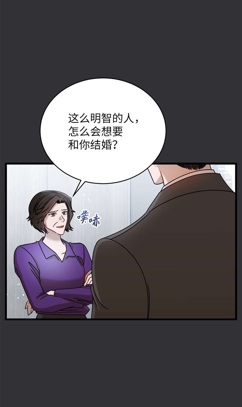 明目张胆的办公室恋情 - 88 纠结(1/2) - 5