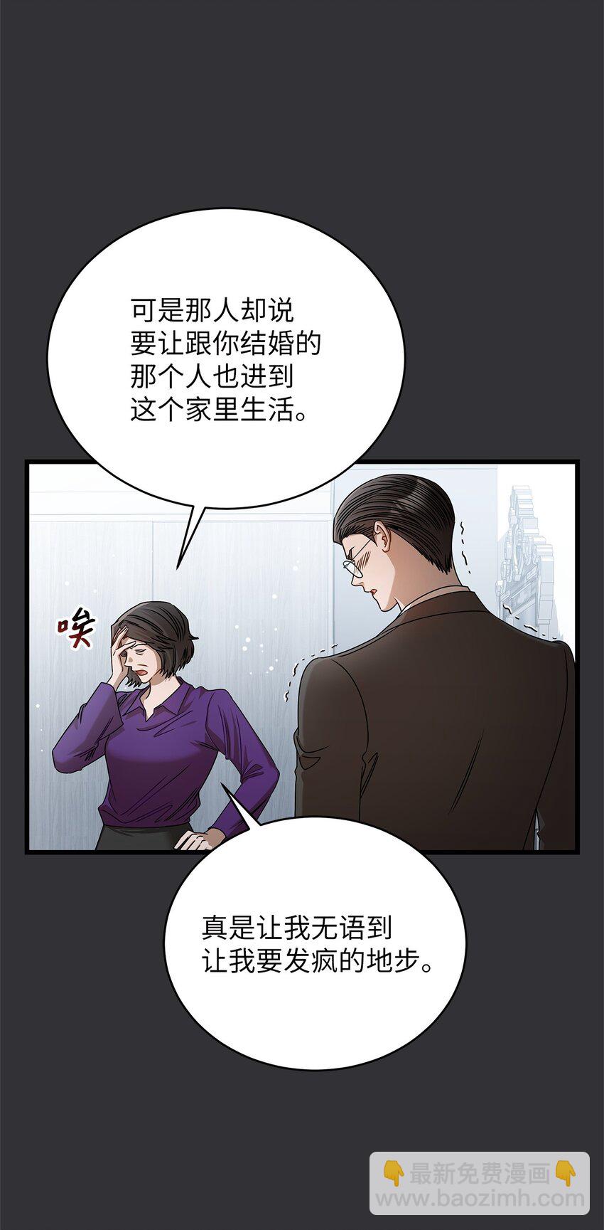 88 纠结(1/2)-第88话