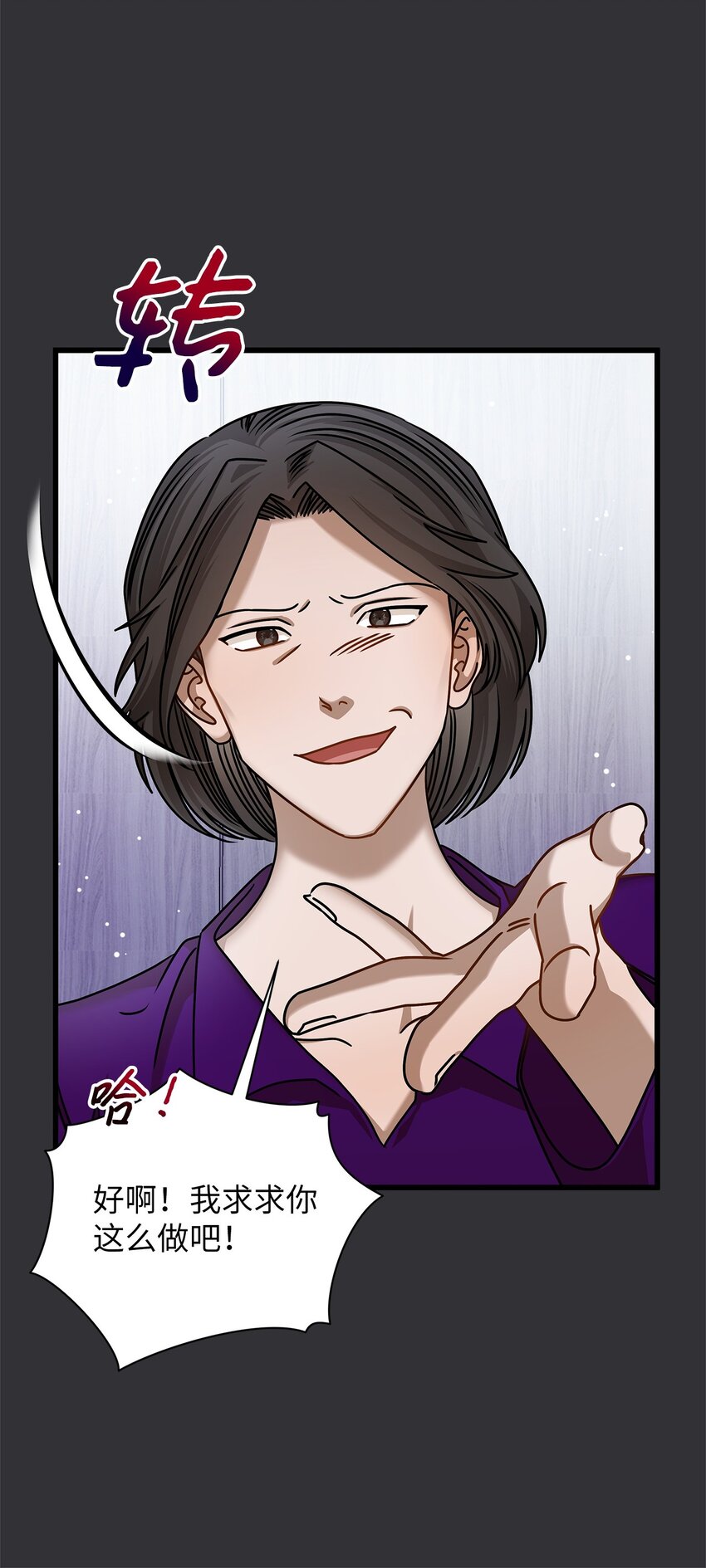 88 纠结(1/2)-第88话