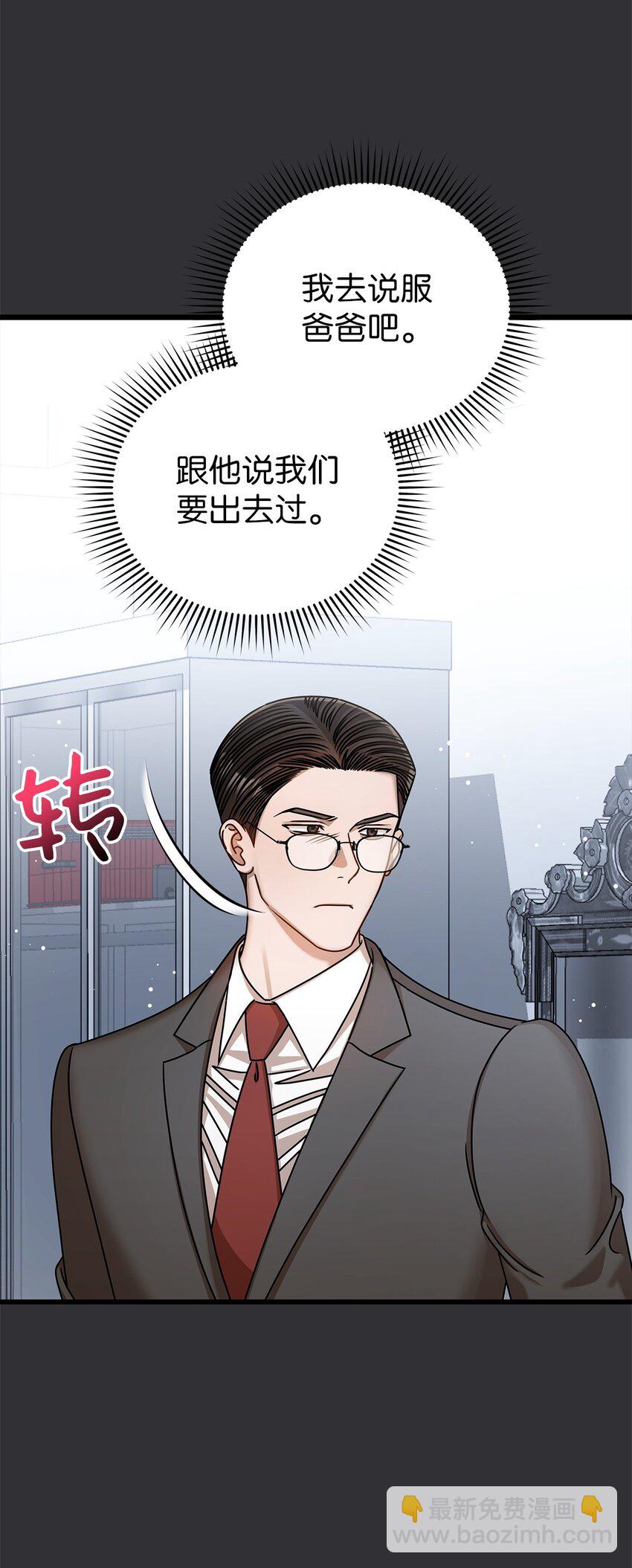 88 纠结(1/2)-第88话