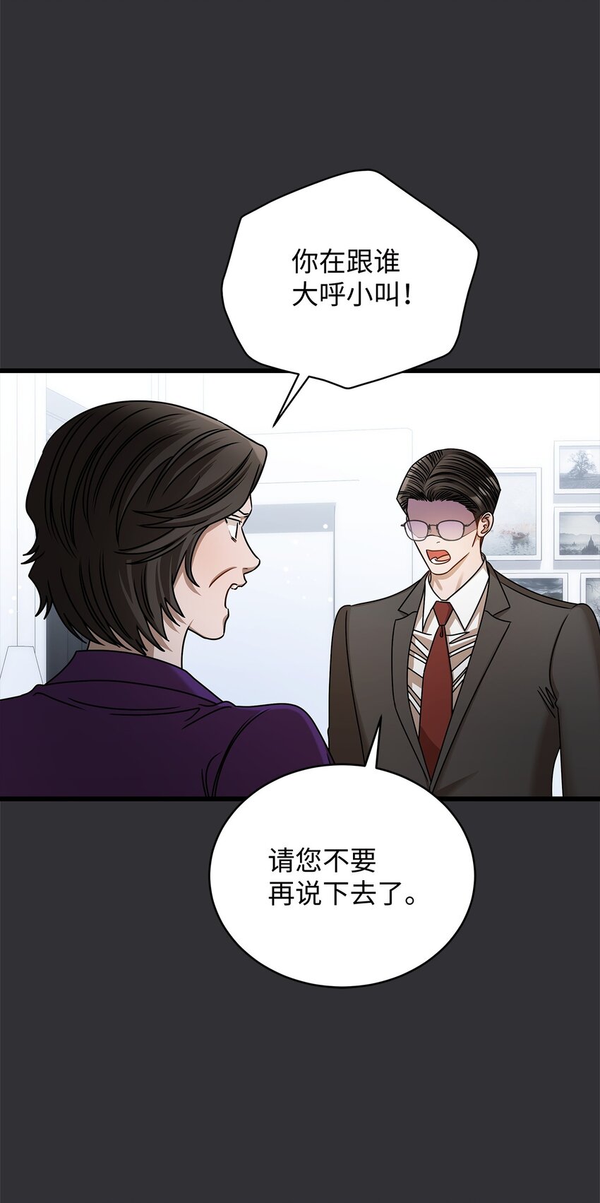 88 纠结(1/2)-第88话