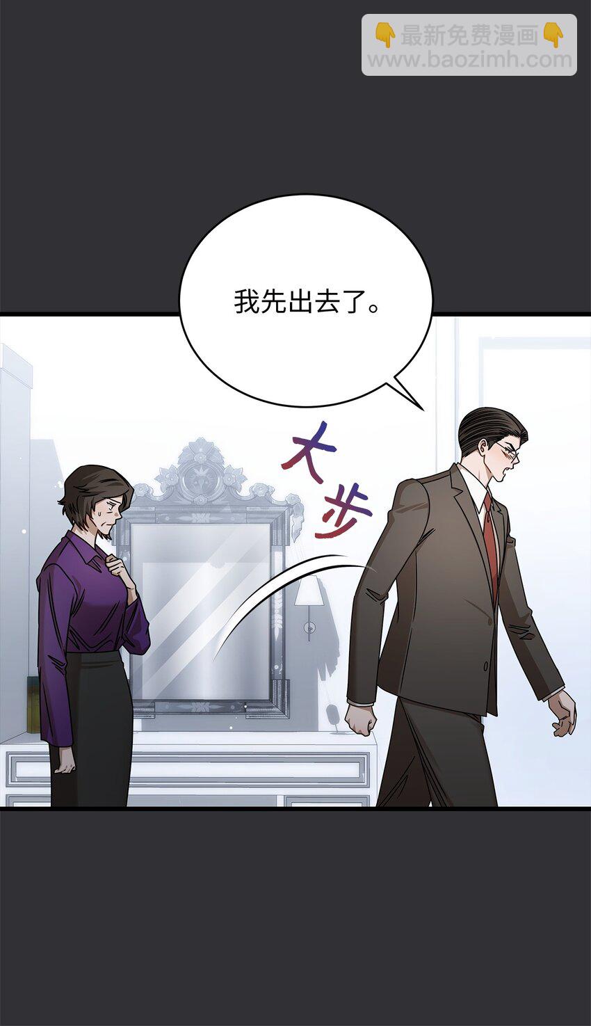 88 纠结(1/2)-第88话