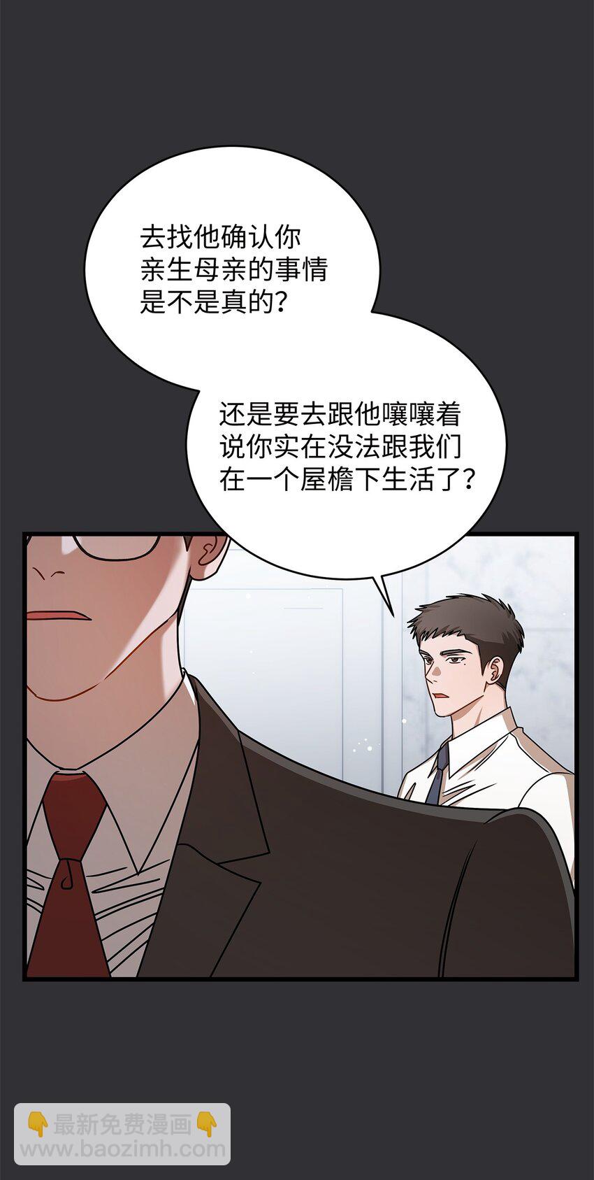 88 纠结(1/2)-第88话