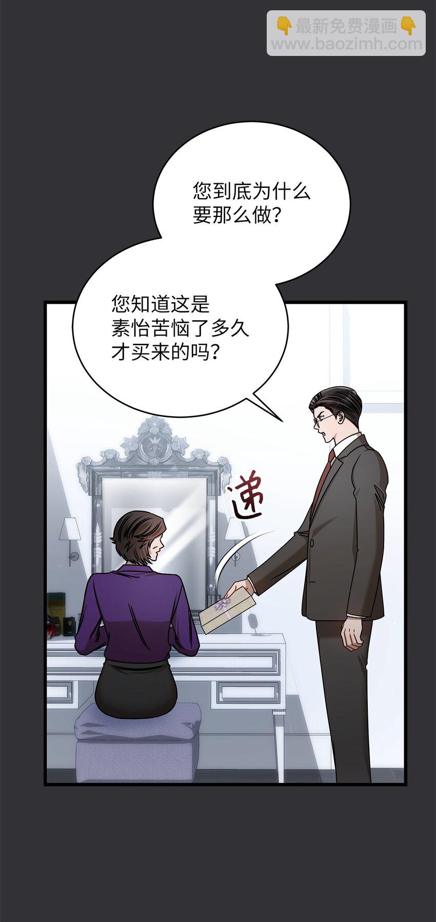 88 纠结(1/2)-第88话