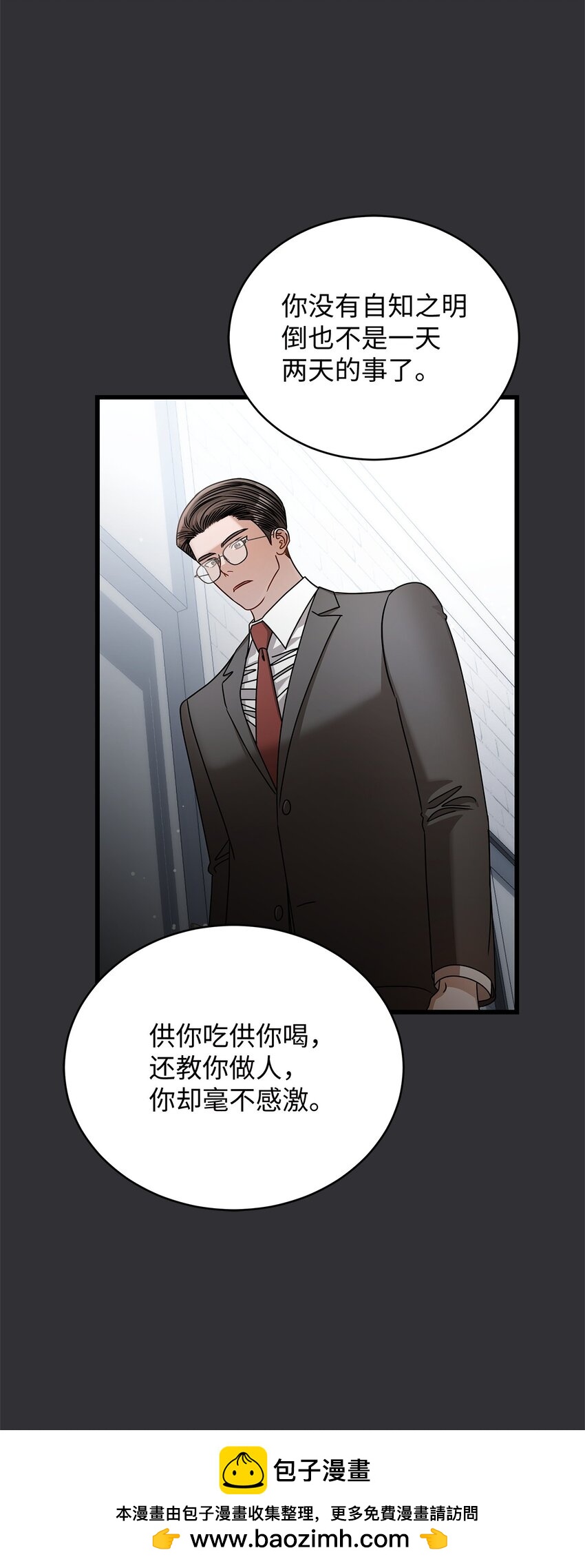 88 纠结(1/2)-第88话