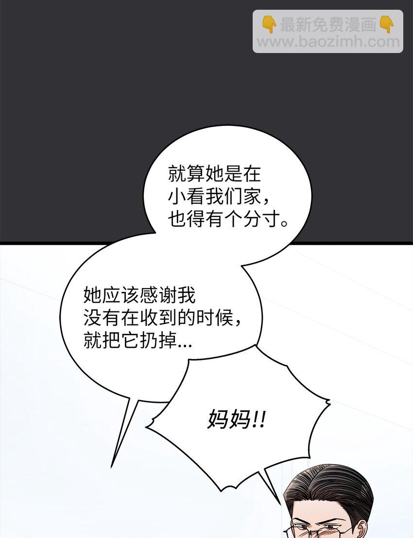 88 纠结(1/2)-第88话