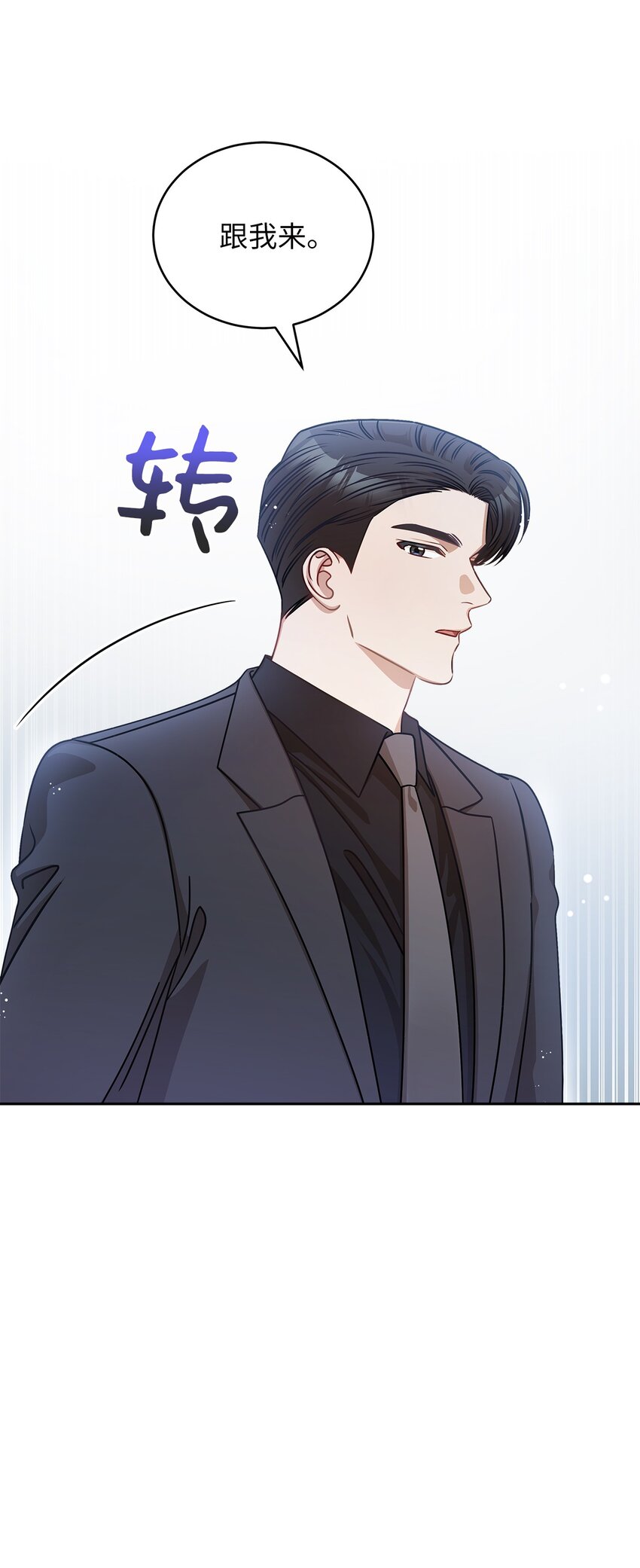 10 奇怪的组长(1/2)-第10话