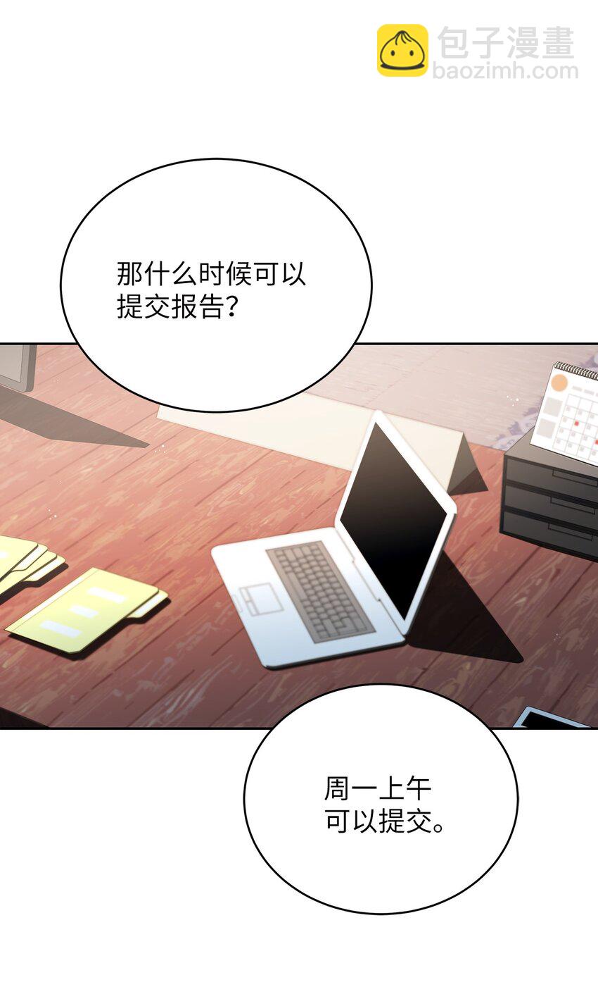 10 奇怪的组长(1/2)-第10话