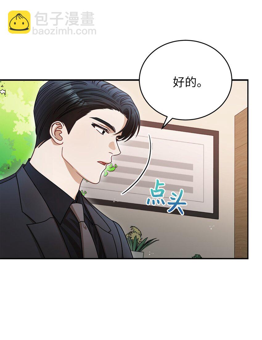 10 奇怪的组长(1/2)-第10话