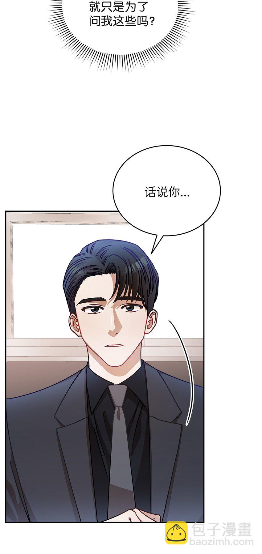 10 奇怪的组长(1/2)-第10话