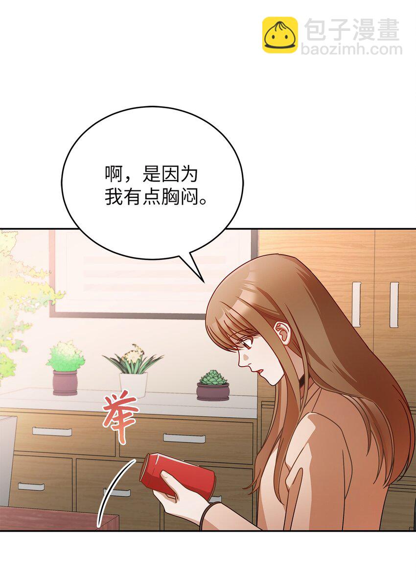 10 奇怪的组长(1/2)-第10话