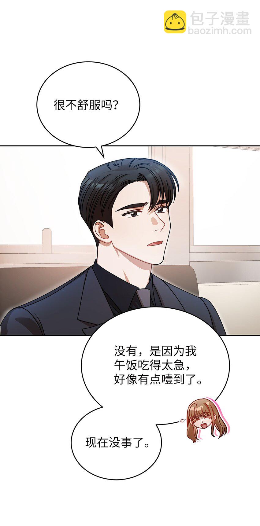 10 奇怪的组长(1/2)-第10话