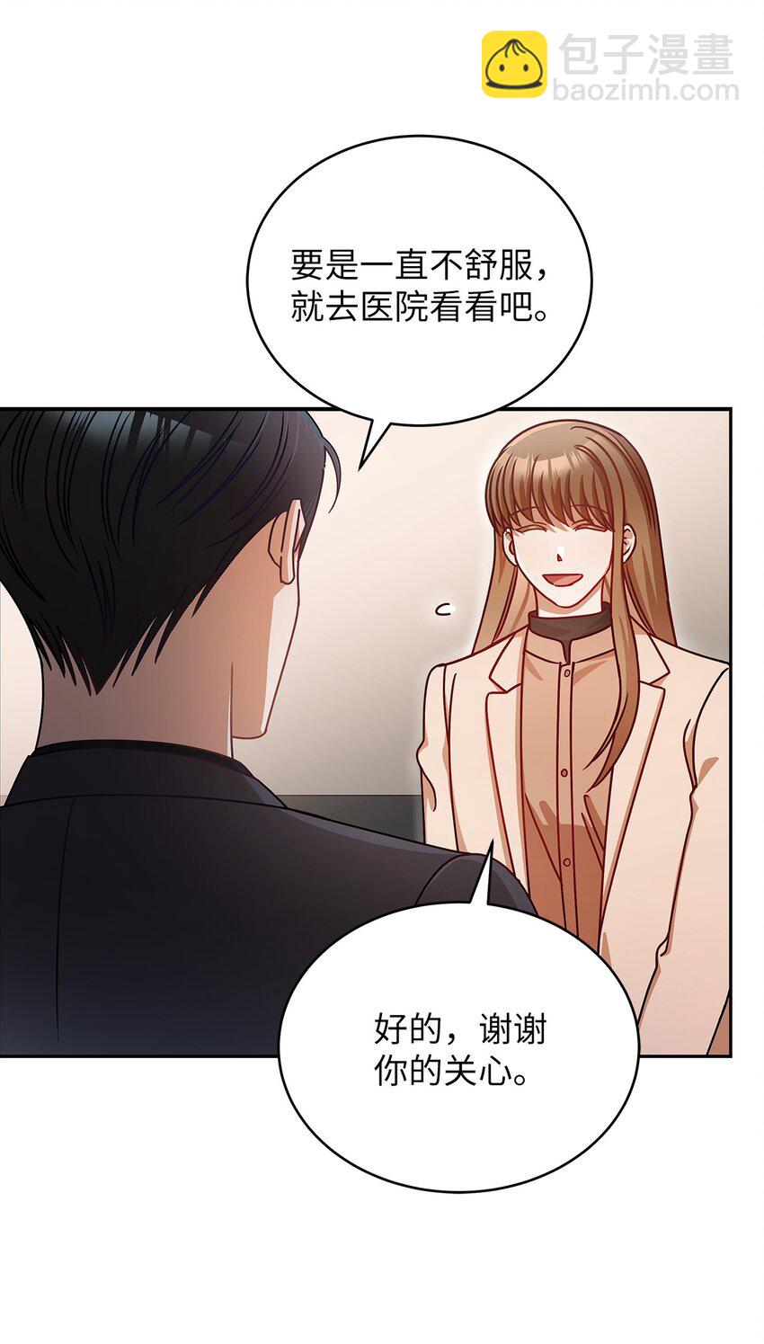 10 奇怪的组长(1/2)-第10话