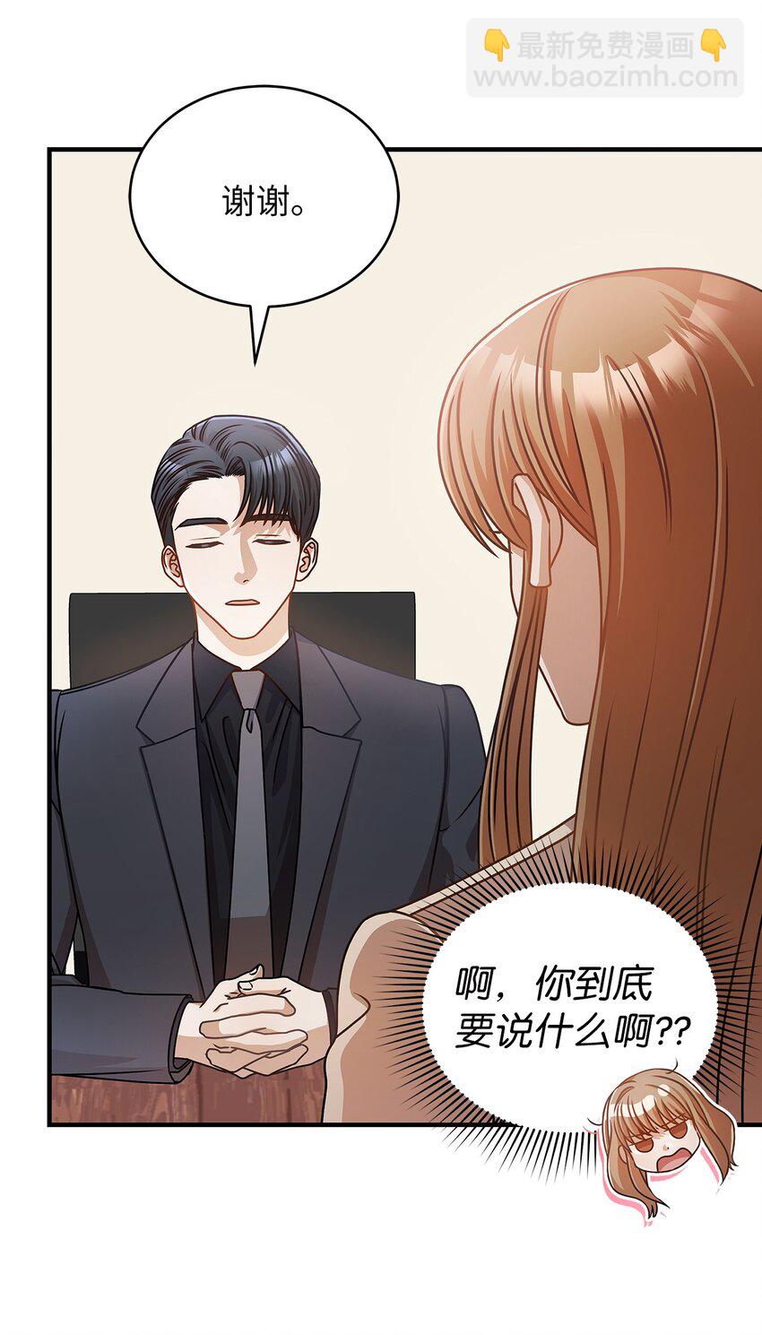 10 奇怪的组长(1/2)-第10话