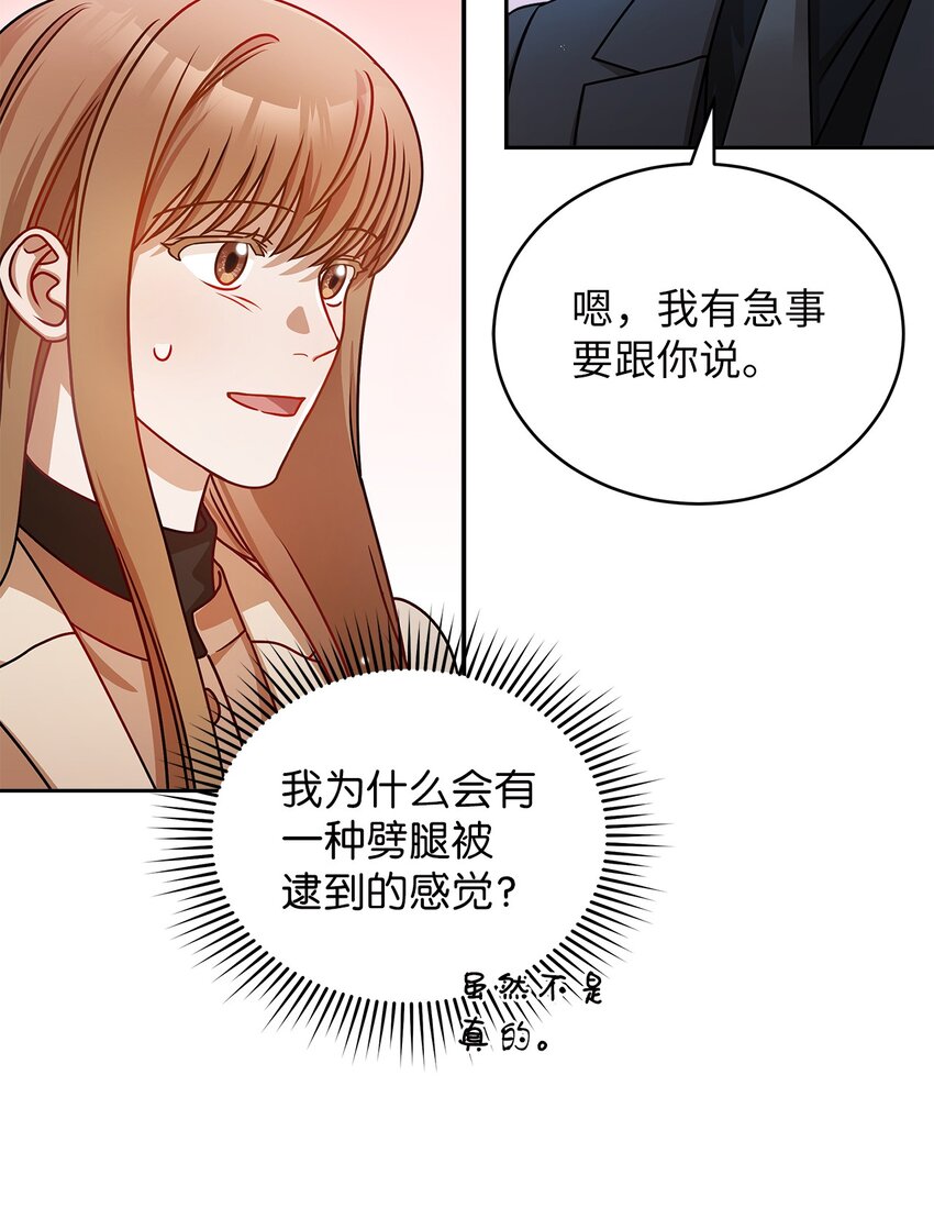 10 奇怪的组长(1/2)-第10话