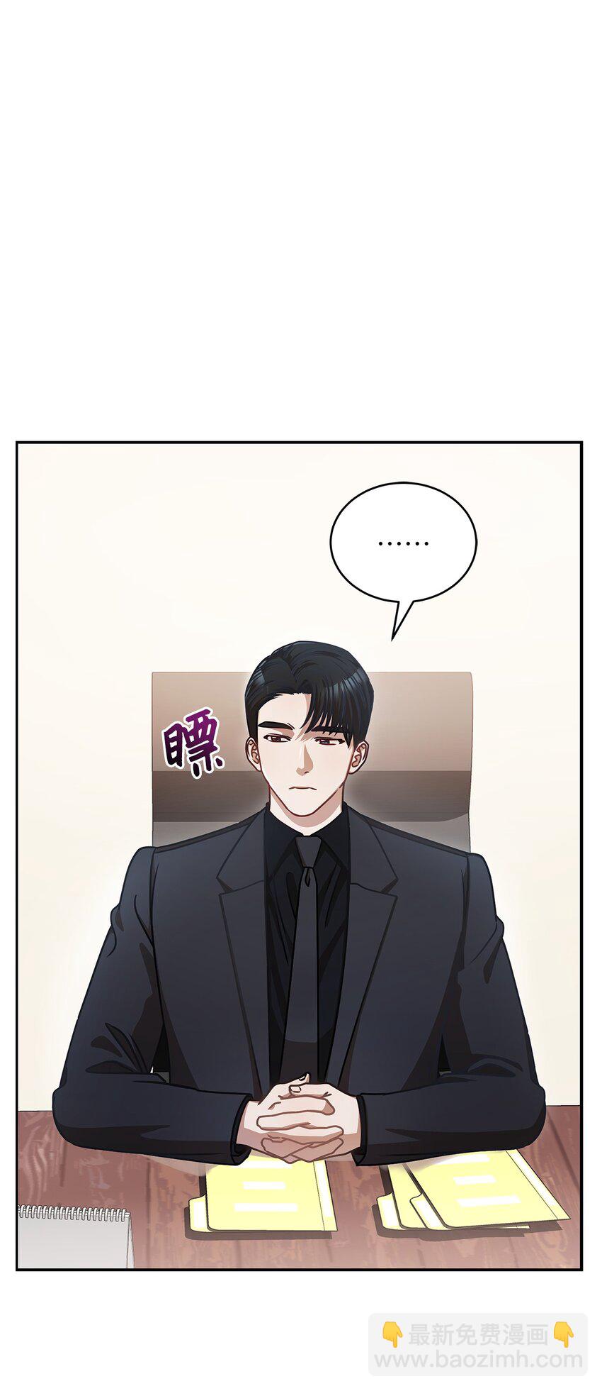 10 奇怪的组长(1/2)-第10话