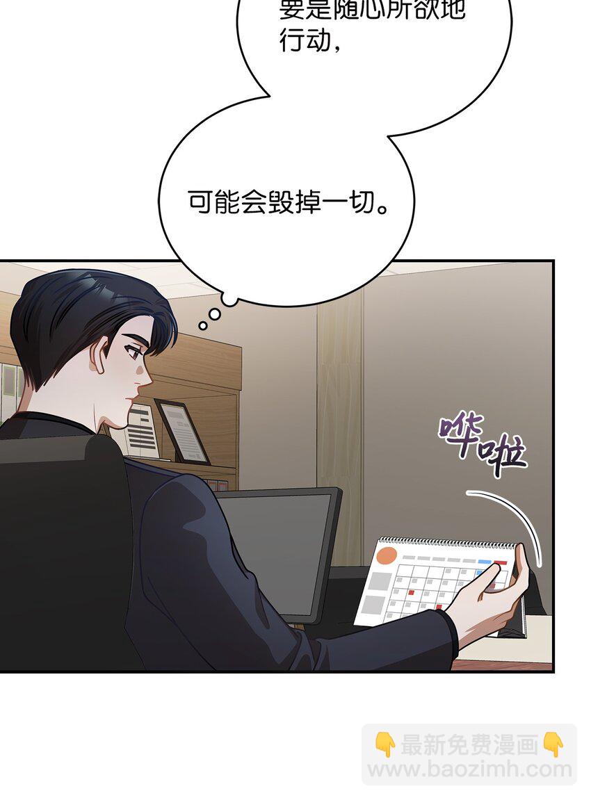 10 奇怪的组长(1/2)-第10话