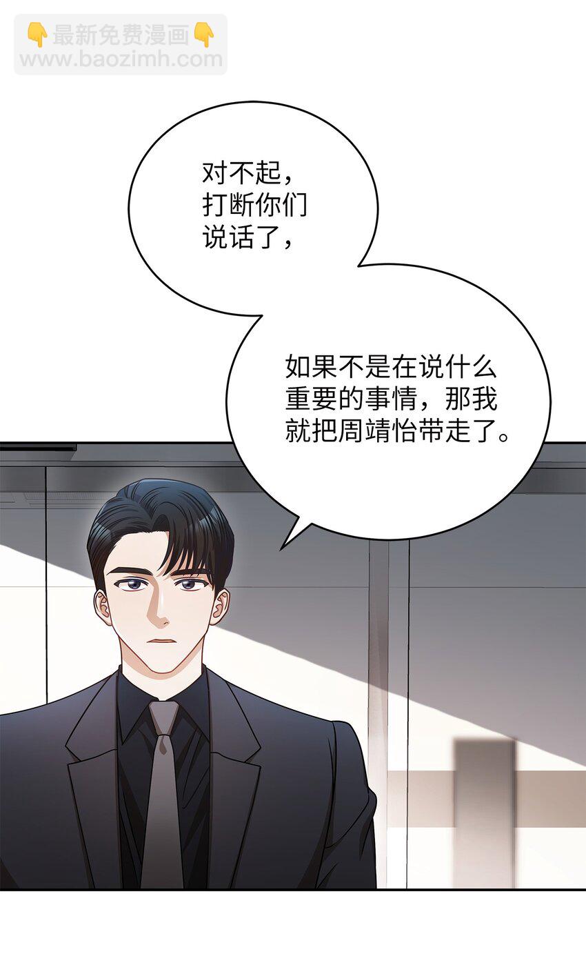 10 奇怪的组长(1/2)-第10话