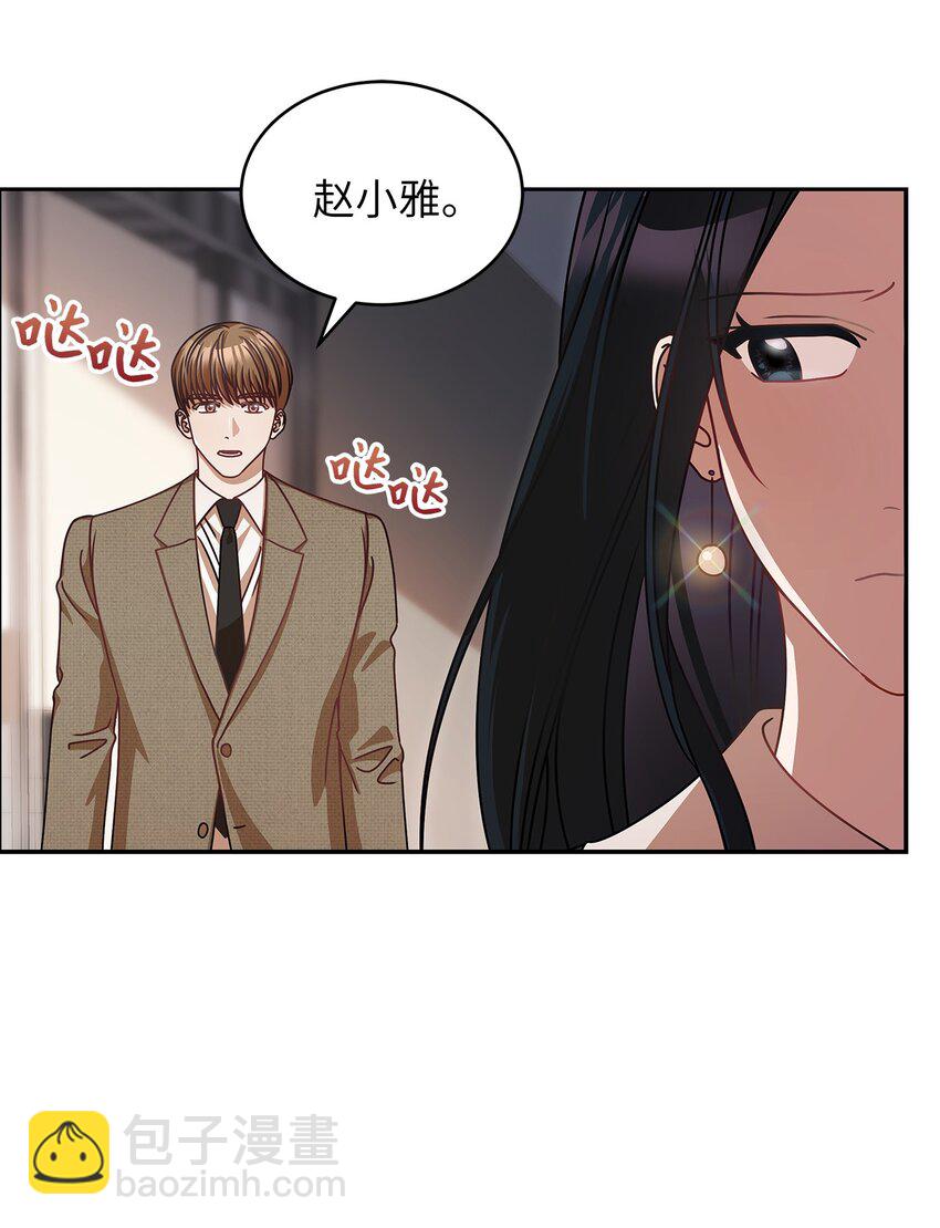 10 奇怪的组长(1/2)-第10话