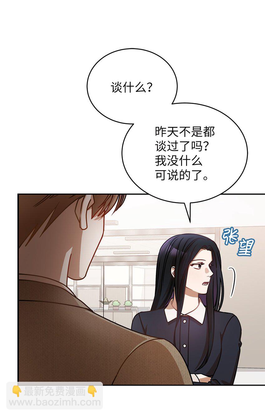 10 奇怪的组长(1/2)-第10话