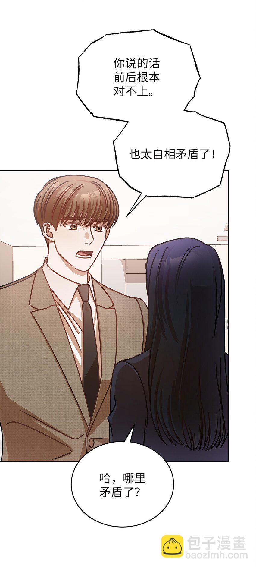 10 奇怪的组长(1/2)-第10话