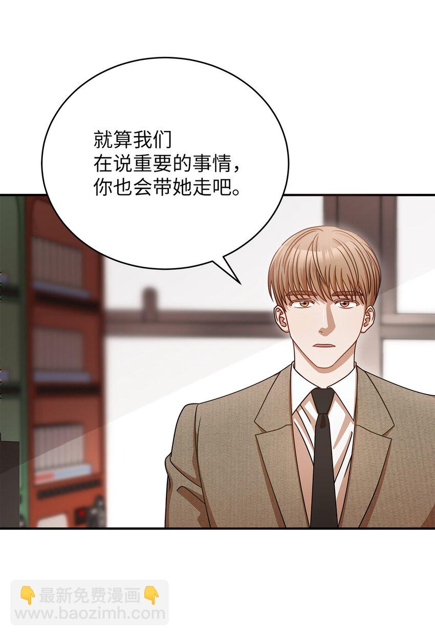 10 奇怪的组长(1/2)-第10话