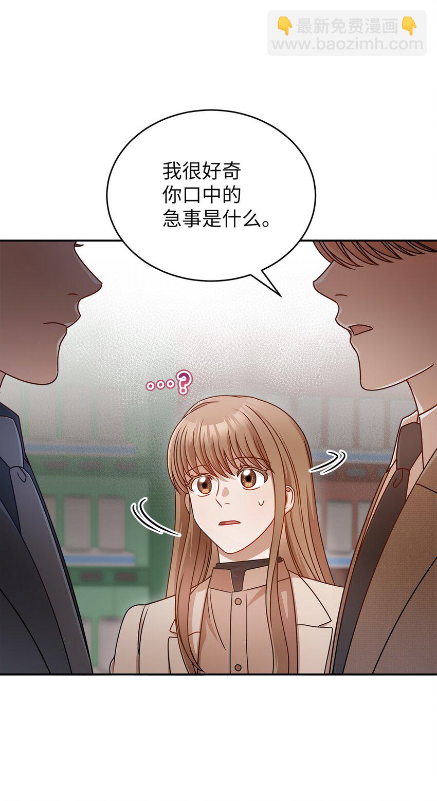 10 奇怪的组长(1/2)-第10话