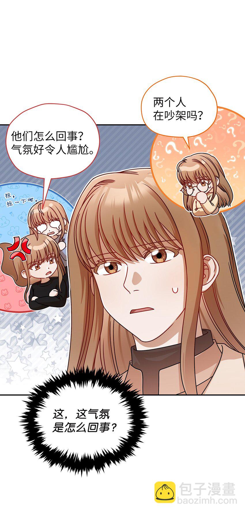 10 奇怪的组长(1/2)-第10话