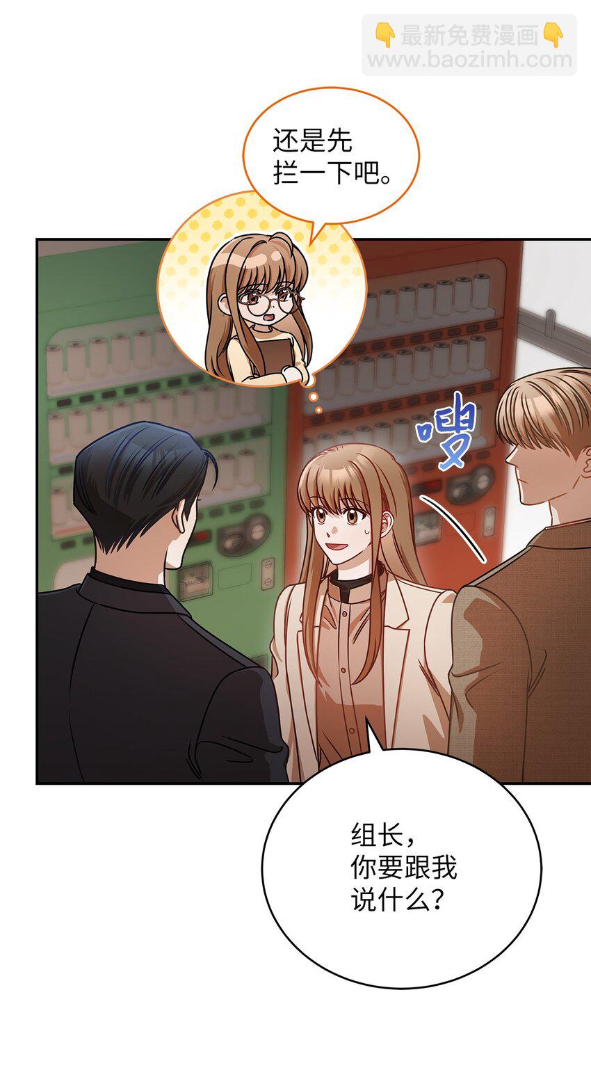 10 奇怪的组长(1/2)-第10话