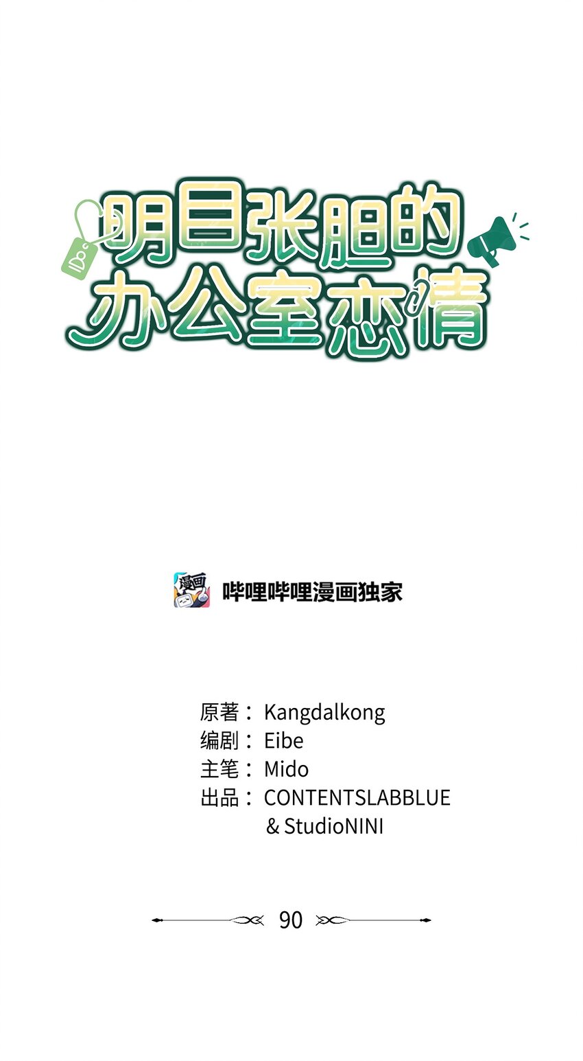 90 回不到从前(1/2)-第90话