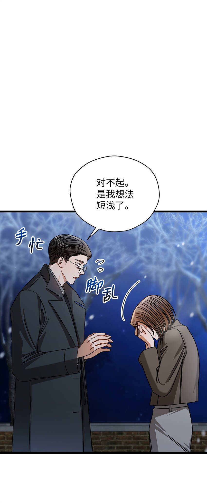 90 回不到从前(1/2)-第90话