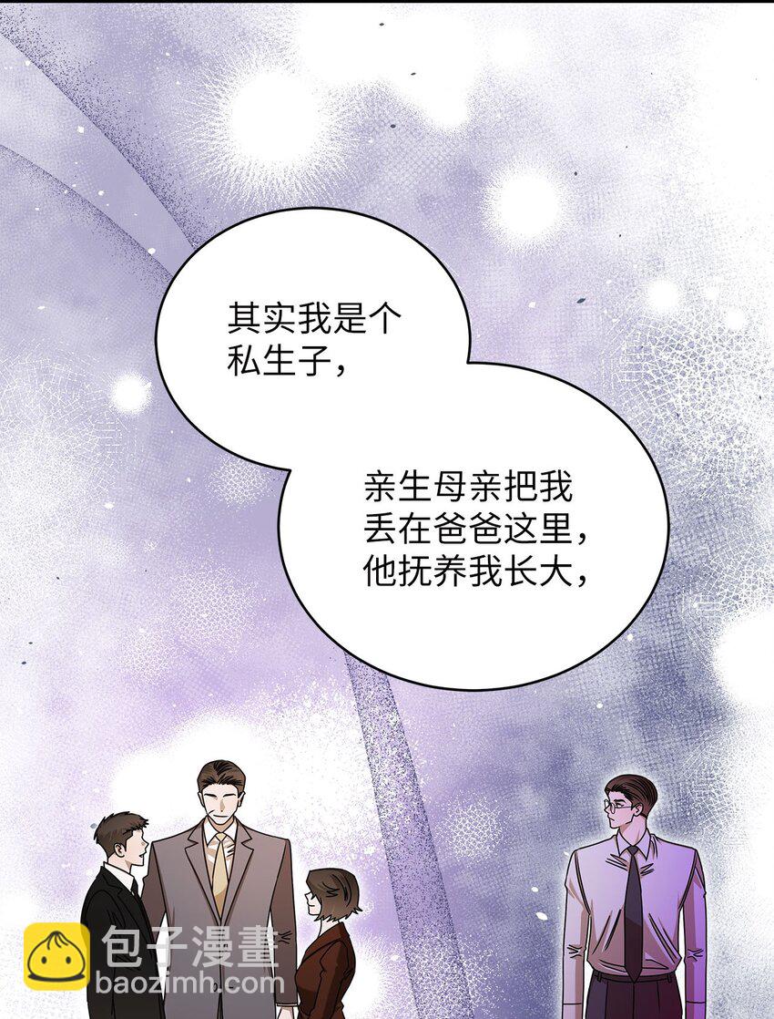 90 回不到从前(1/2)-第90话