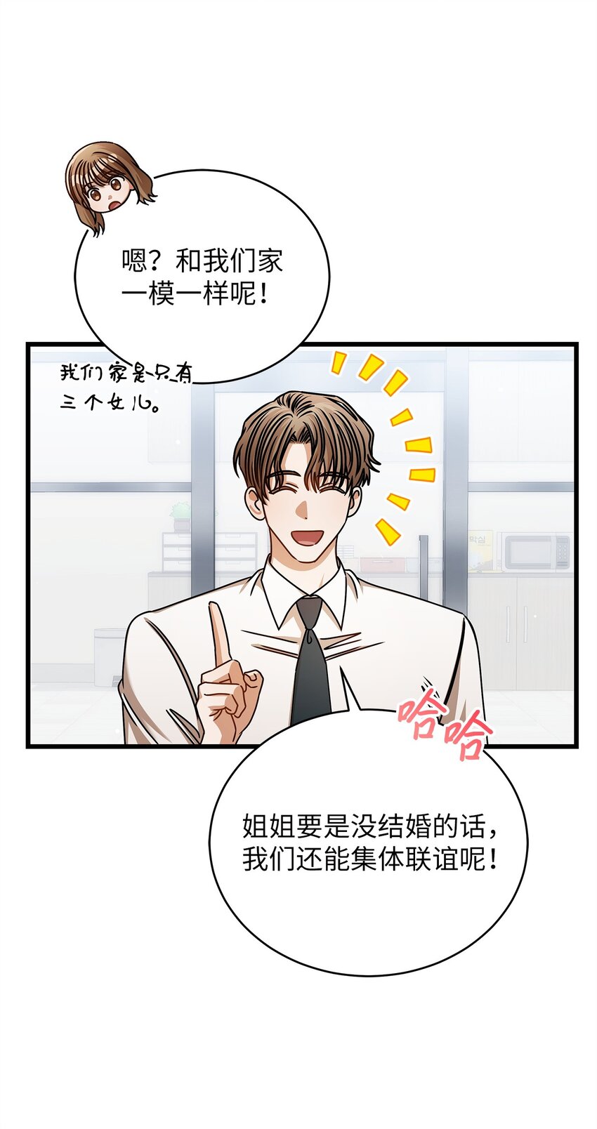 92 胎梦(1/2)-第92话