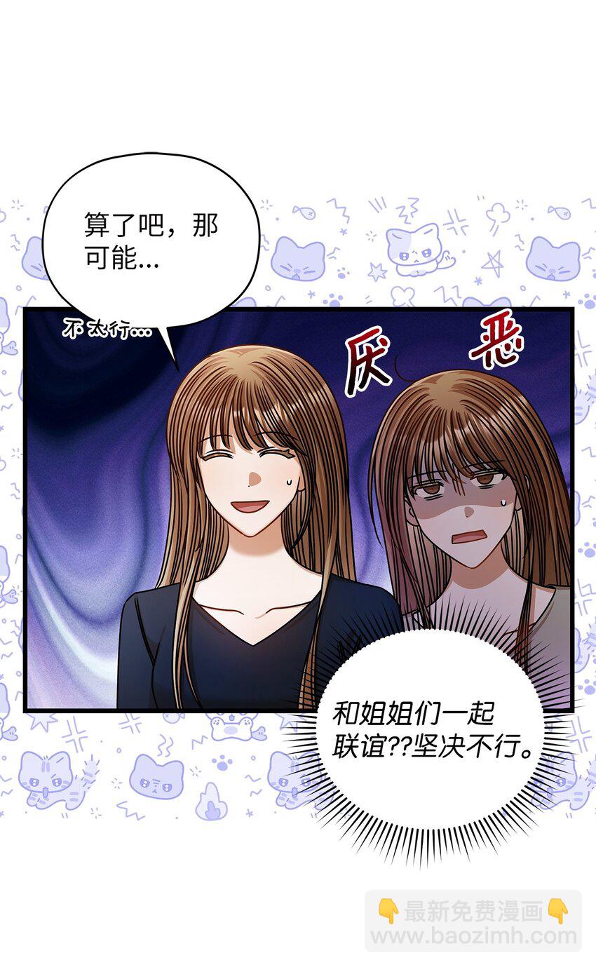 92 胎梦(1/2)-第92话