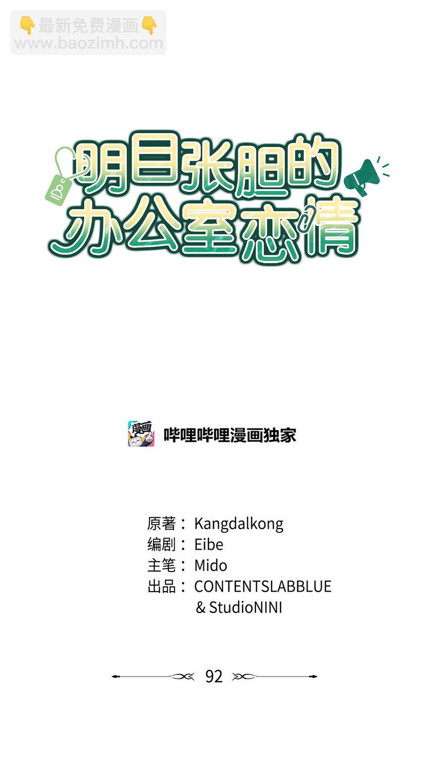 92 胎梦(1/2)-第92话