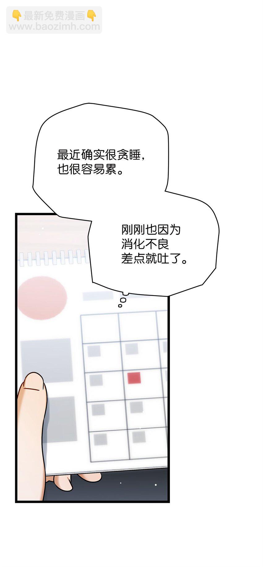 92 胎梦(1/2)-第92话