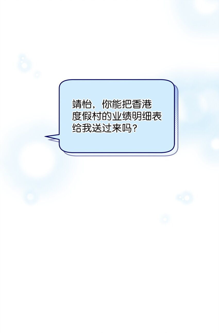 92 胎梦(1/2)-第92话