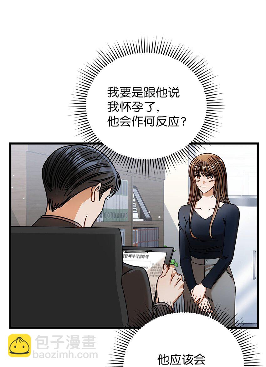 92 胎梦(1/2)-第92话