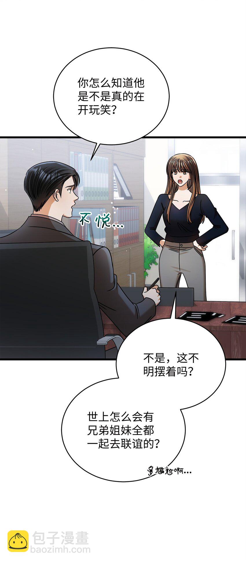 92 胎梦(1/2)-第92话