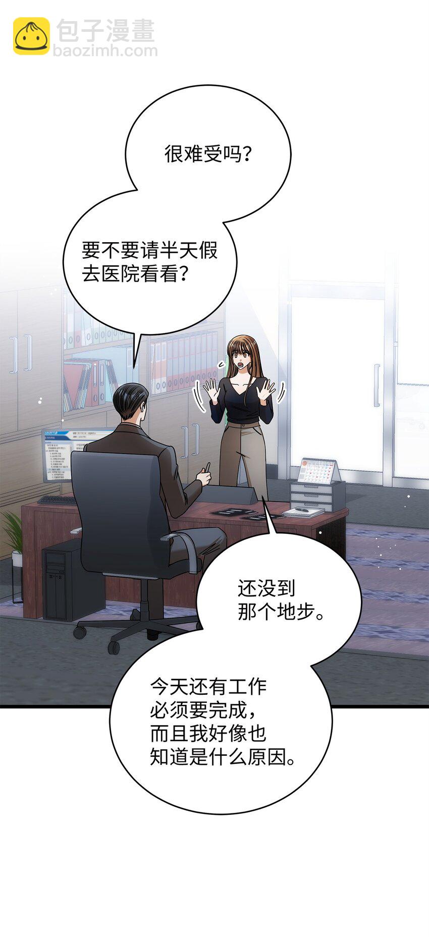 92 胎梦(1/2)-第92话