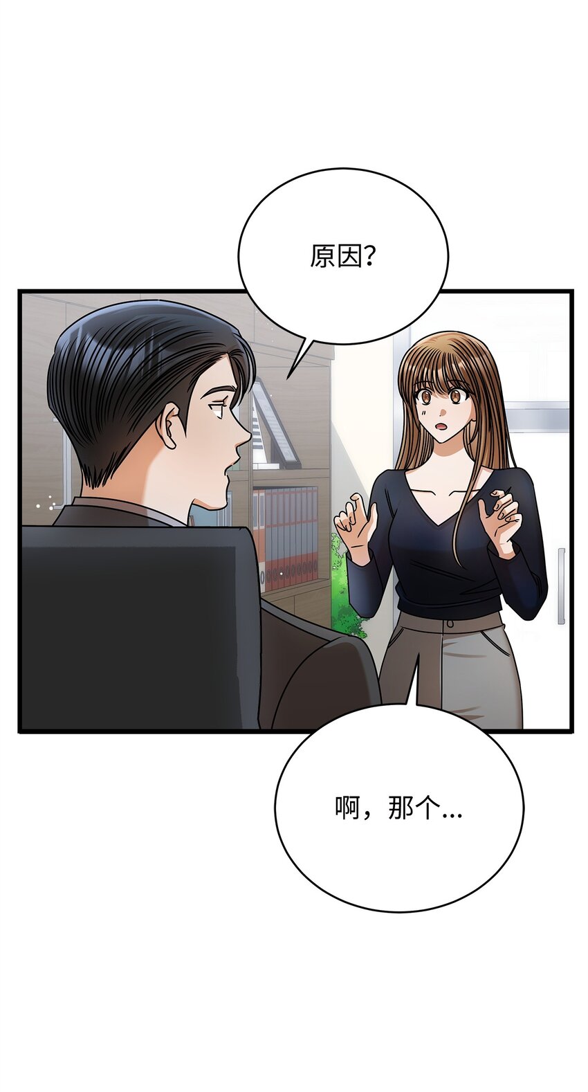 92 胎梦(1/2)-第92话