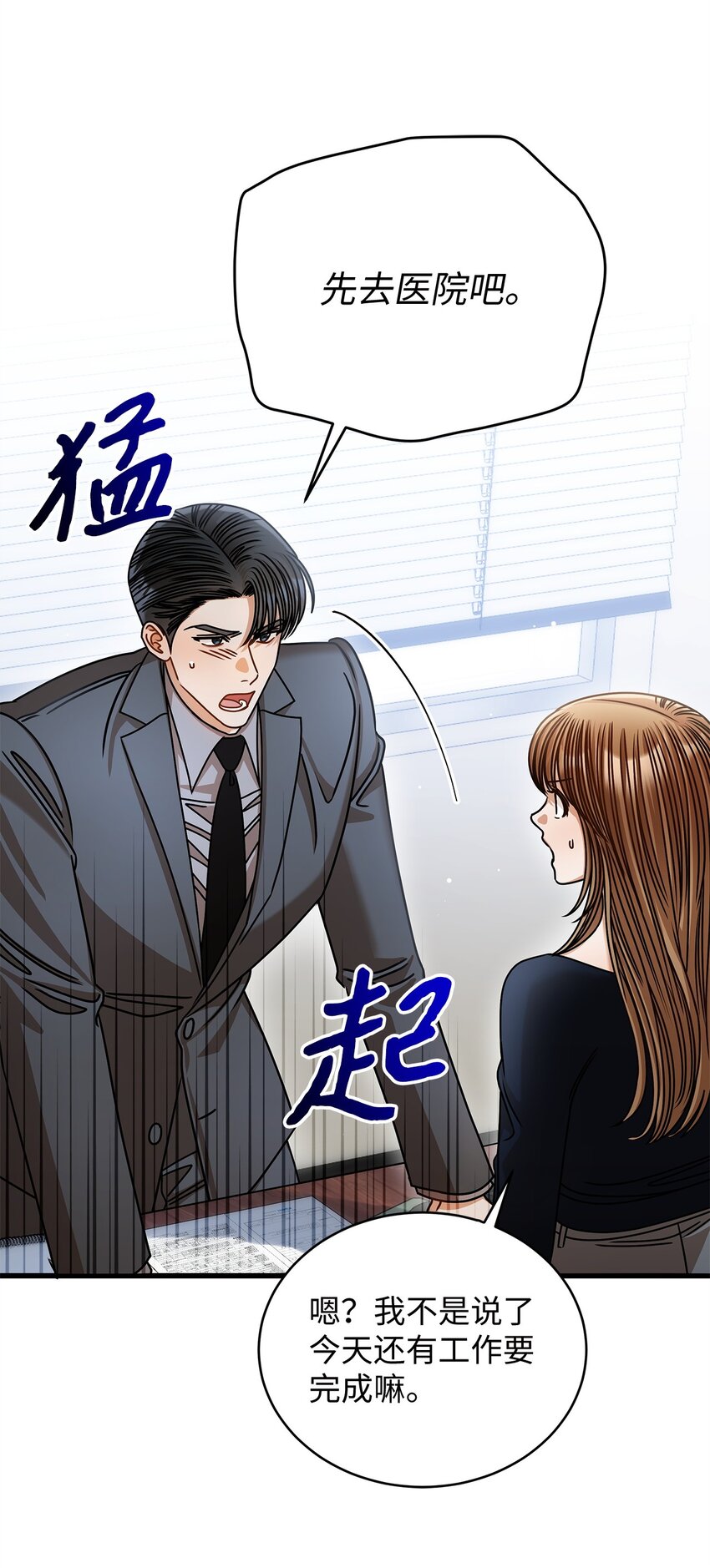 92 胎梦(1/2)-第92话