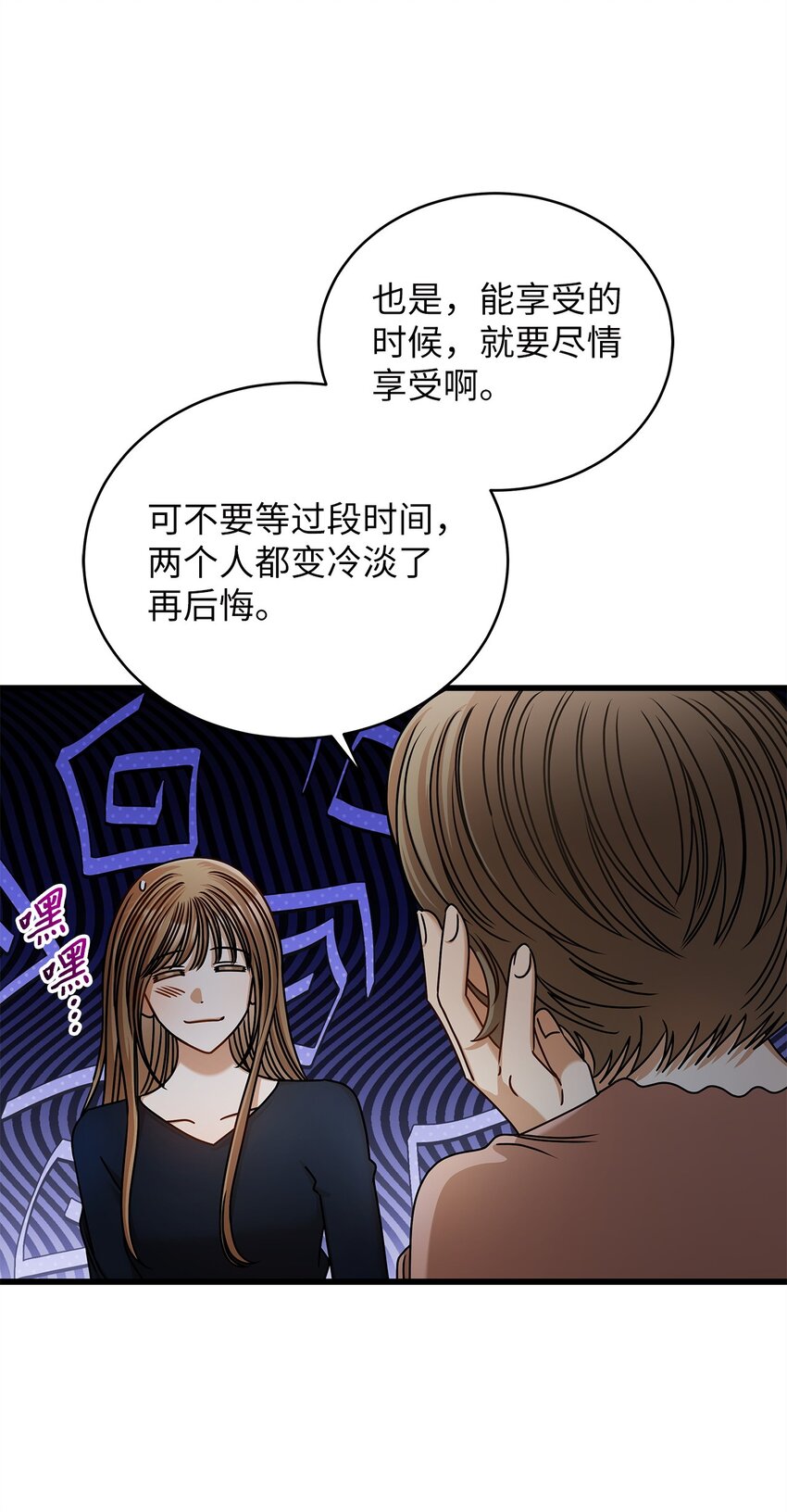 92 胎梦(1/2)-第92话