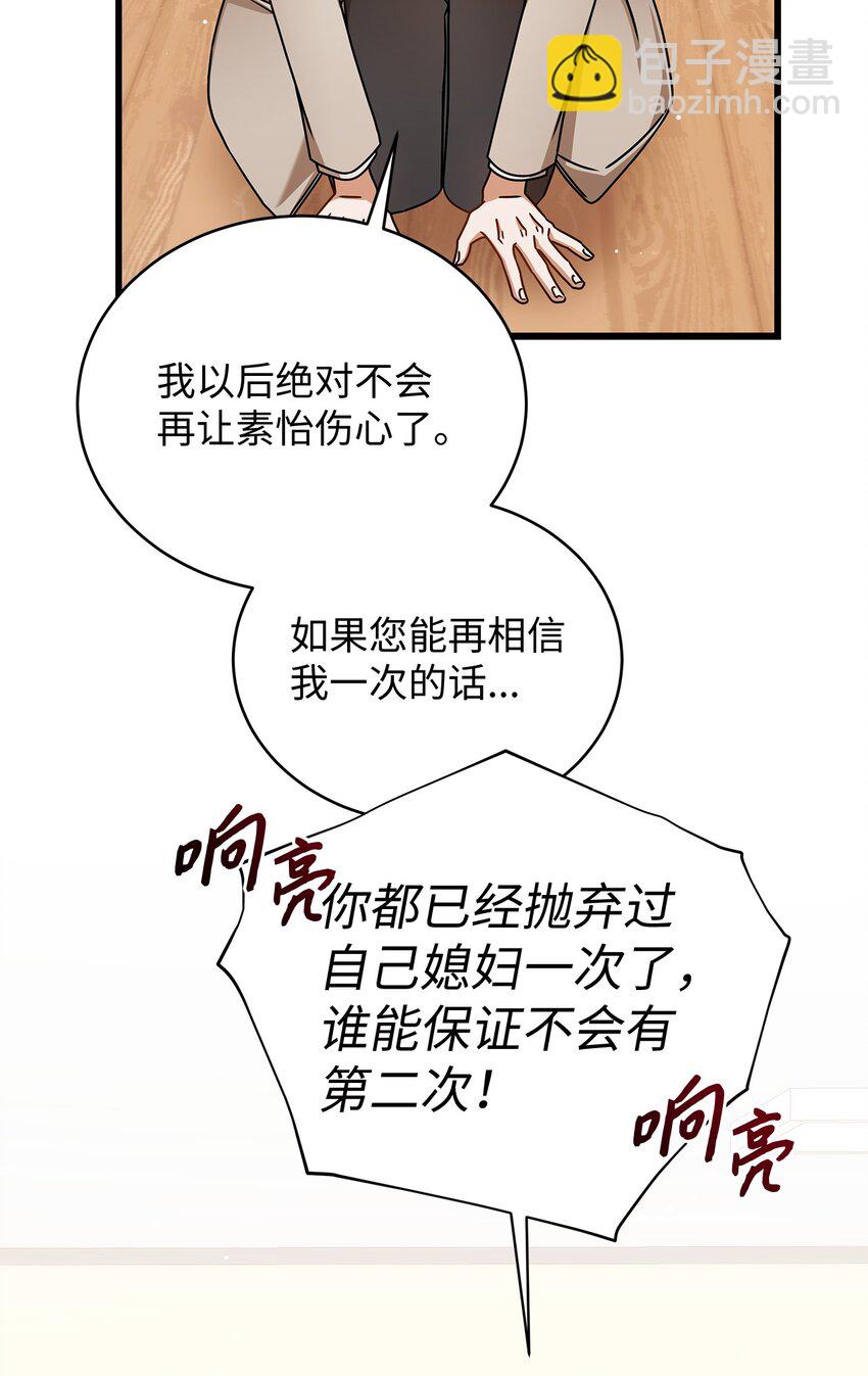 94 双胞胎(1/2)-第94话